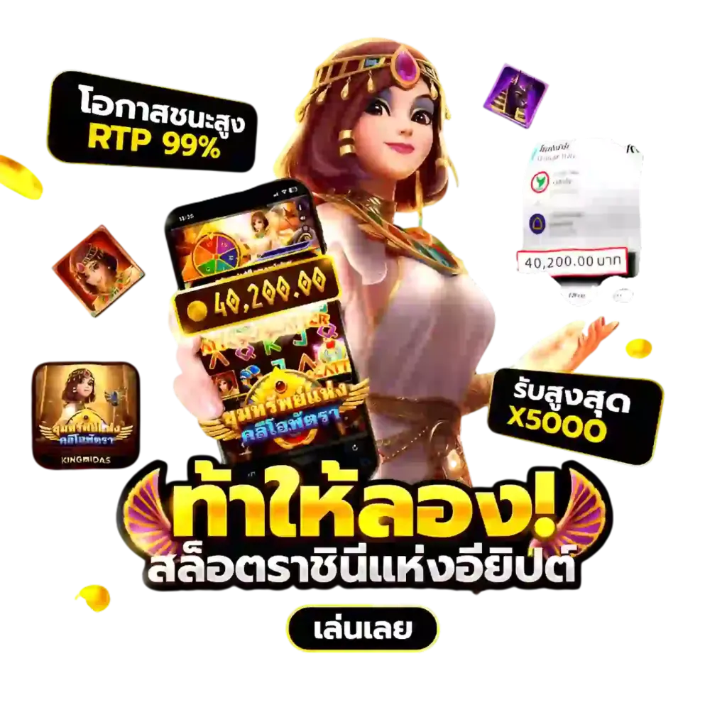 ทางเข้าเล่นสล็อต AJM789 อัปเดตใหม่ล่าสุด รองรับทุกระบบ เสถียร ไม่มีสะดุด